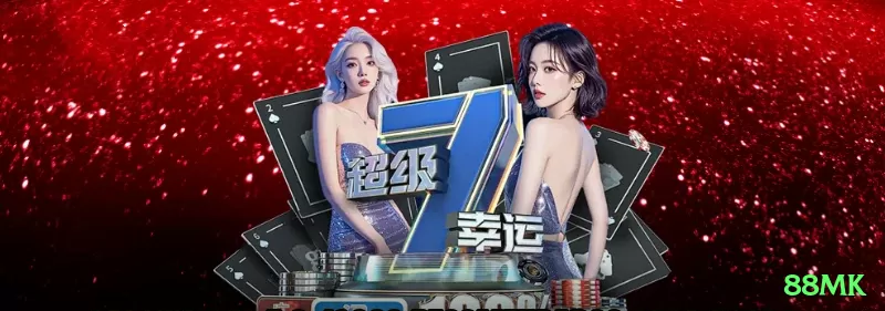 Screenshot - 88mk 🎲🛡️ Flat + positive progression: aposte fixo, dobre só após 2 wins — equilíbrio entre segurança e upside! ⚖️📈